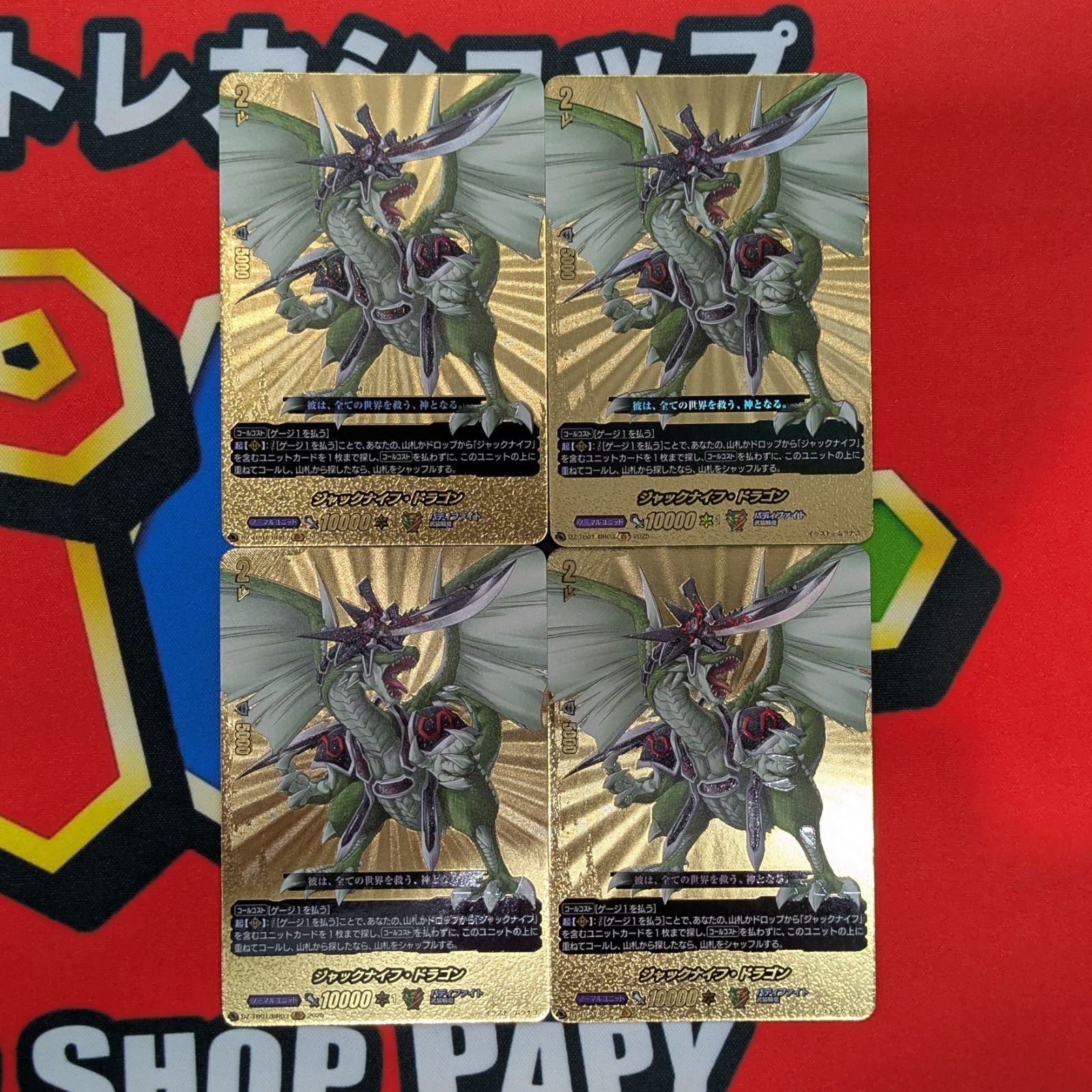 VG バティファイト ジャックナイフ・ドラゴン DZ-TB01/BP03