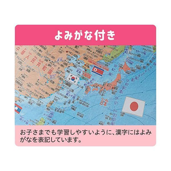 約195か国の国旗をイラスト表記 国旗を知りながら世界の国々の名前を学べる