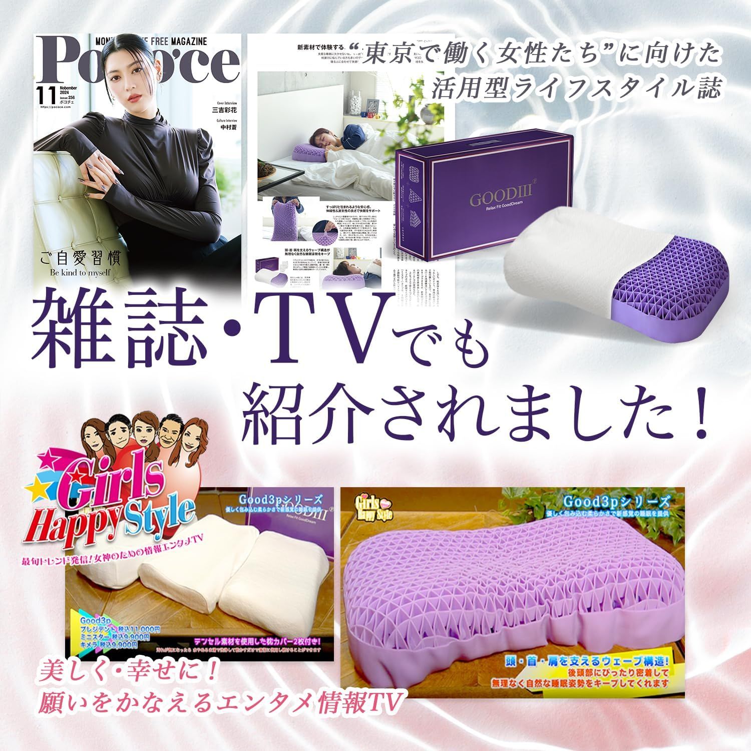 ジェル枕