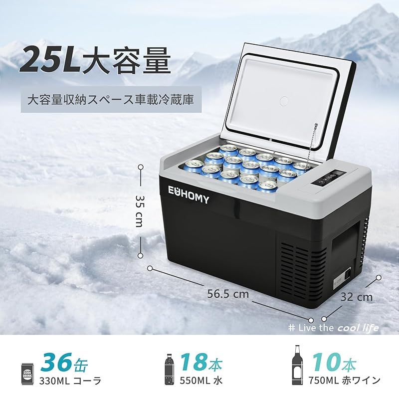 Euhomy 車載冷蔵庫 18L Amazon.co.jp: EUHOMY 車載冷蔵庫 ポータブル冷蔵庫 小型 【-20