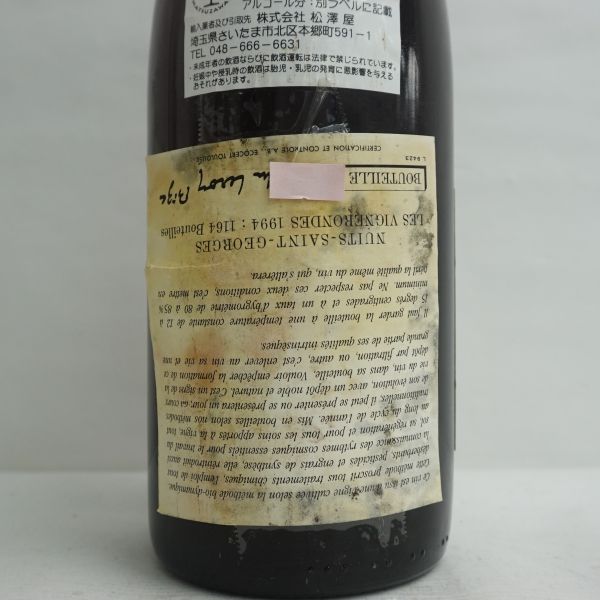 DOMAINE LEROY（ドメーヌ ルロワ）ニュイ サン ジョルジュ レ ヴィニュロン 1994 13％ 750ml ※ラベル汚れ剥がれ有 F24G010055