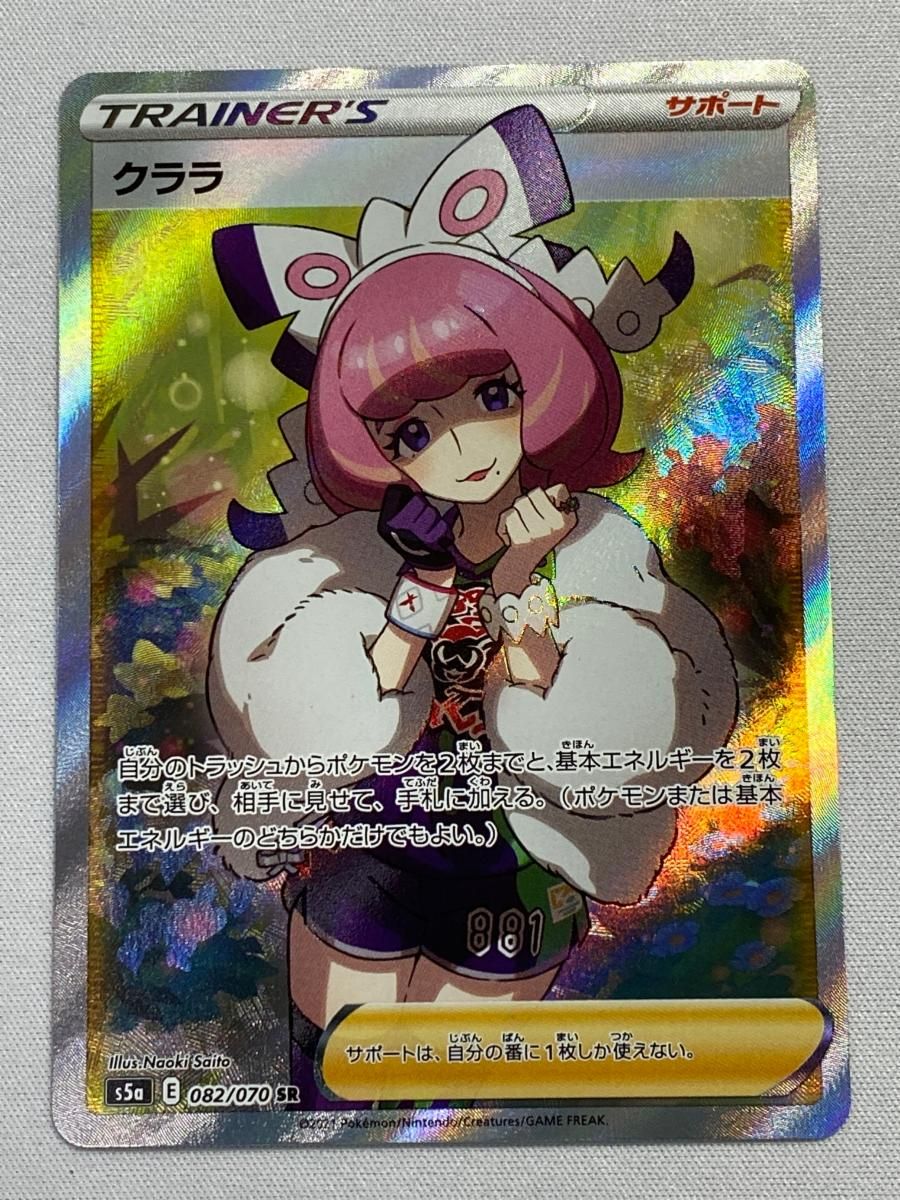 美品　クララ SR S5a 双璧のファイター　メルカリ便 クララ SR S5a 双璧のファイター 082/070 - メルカリ
