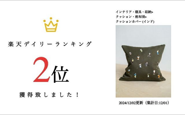 FINE LITTLE DAY GOLFERS EMBROIDERED CUSHION COVER no.1689 48x48cm クッションカバー 刺繍