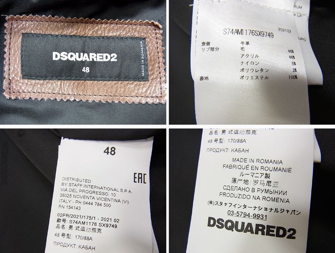 新品 定価446,600円◇DSQUARED2 S74AM1176 シングルレザージャケット