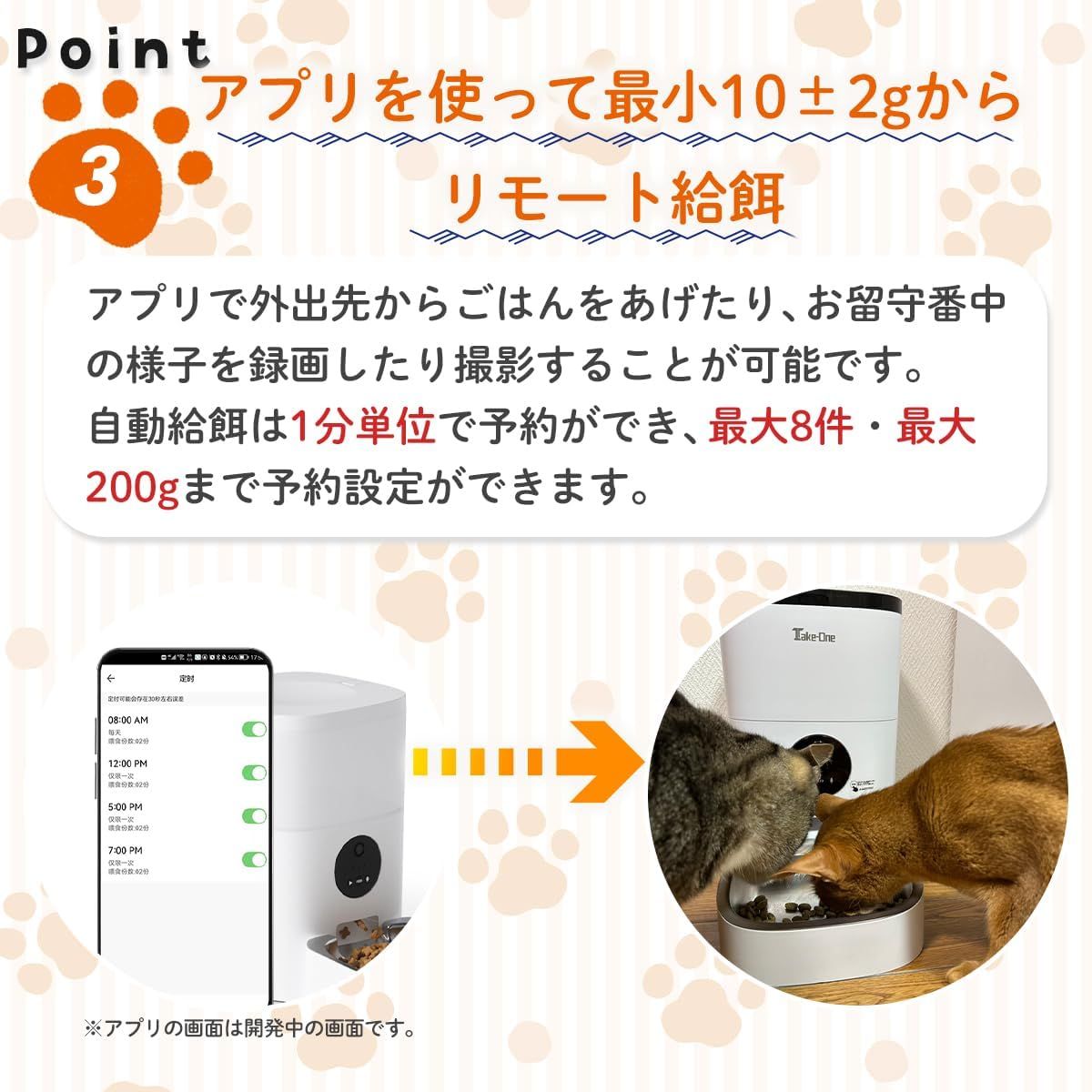 Take-One テイクワン