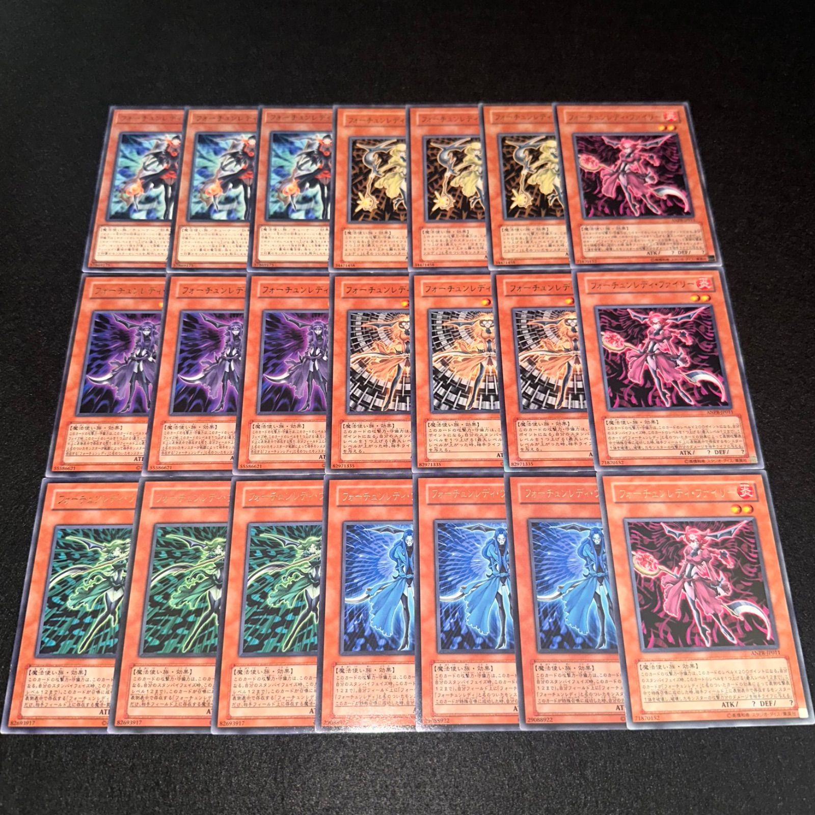 遊戯王】No.551 フォーチュンレディ・パスティー フォーチュンレディ 