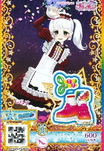 プリパラ＊CR Amazon.co.jp: プリパラ そふぃジュエル&コーデセット : Toys