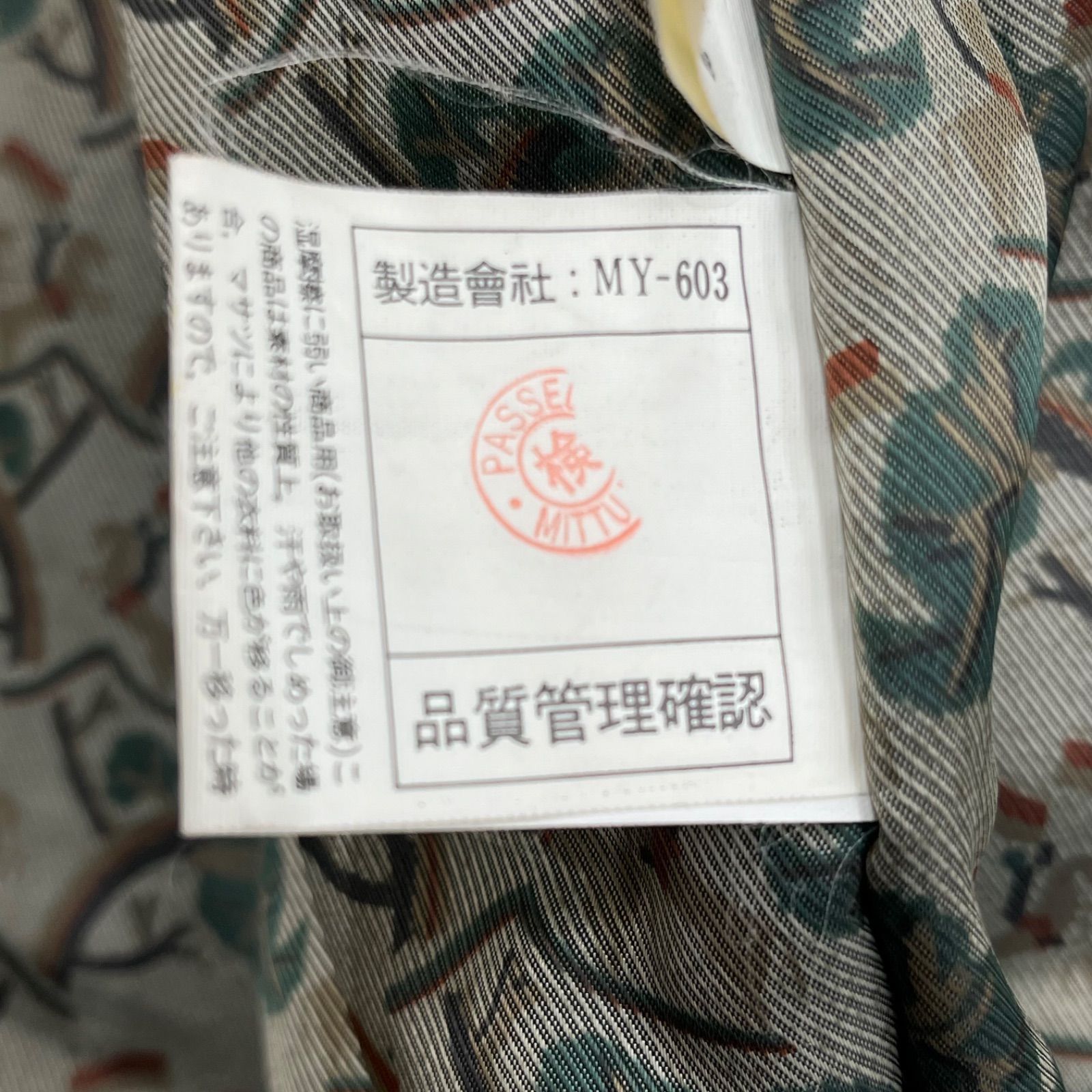 稀少 アンティーク 大峯山寺 吉野曼荼羅 蔵王権現曼荼羅 役行者 鬼 紙