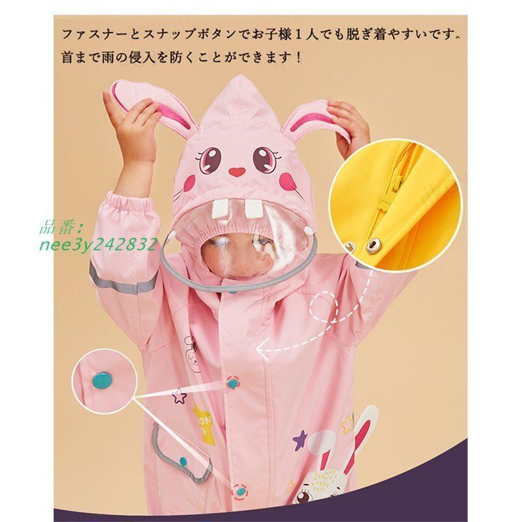 レインポン 撥水加工