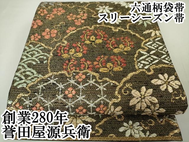 平和屋本店□極上 創業280年 誉田屋源兵衛 幻の経錦布