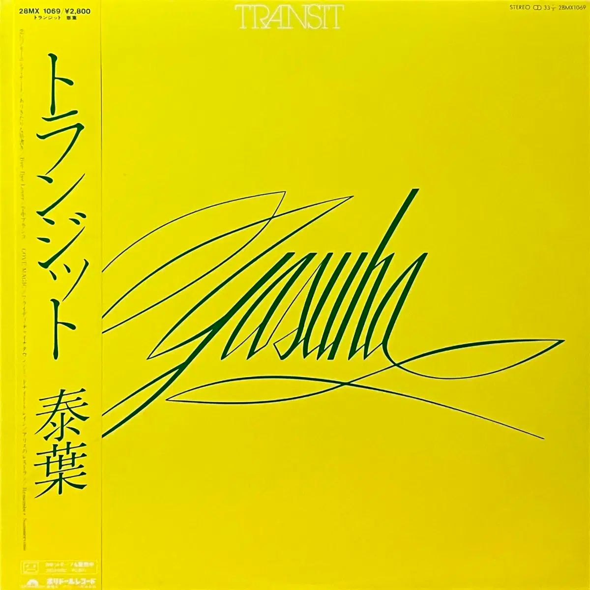 早い LP ヤスハ Yasuha ー Transit シティポップ