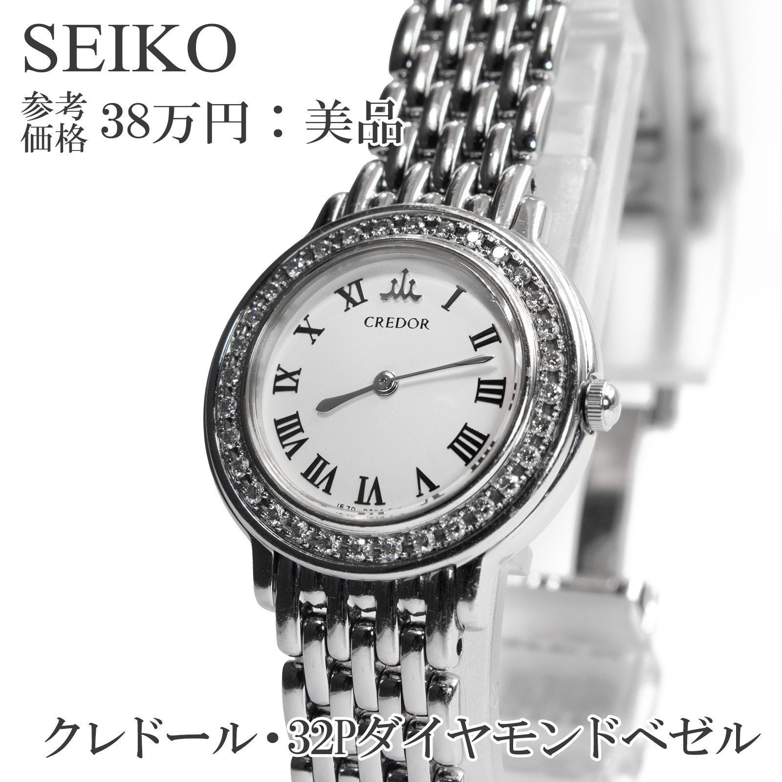 送料無料 セイコー 腕時計 クォーツ レディース クレドール GSTE939 白