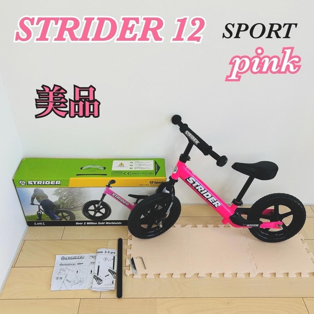 ストライダー スポーツ キッズ用自転車 2歳~5 歳 27kg 日本正規品