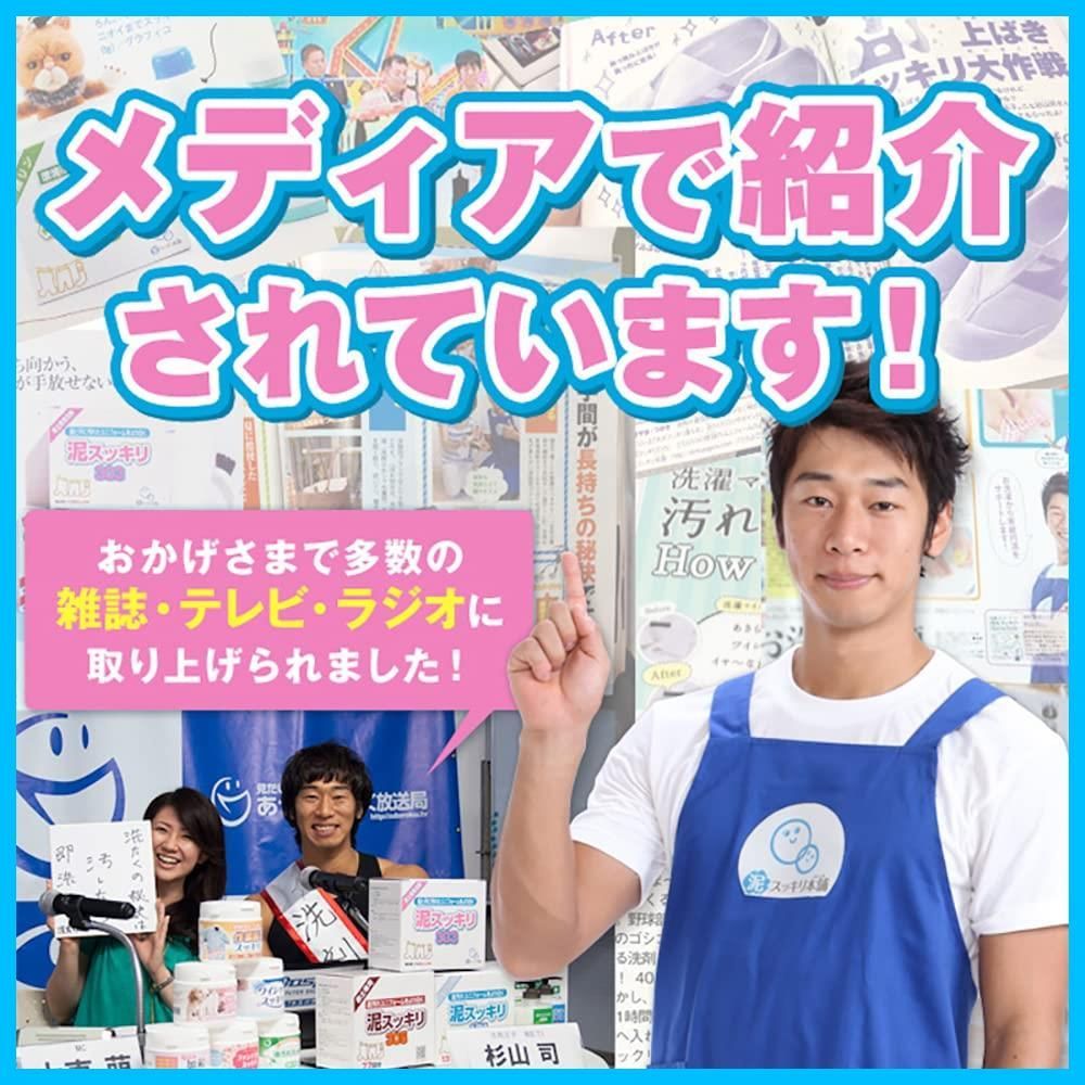 数量 黒土 洗剤 泥スッキリ303 泥スッキリ本舗 1.3kg 130回分