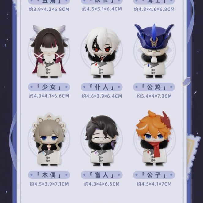 原神・公式 ミニフィギュア（ファデュイ執行官）単品 道化