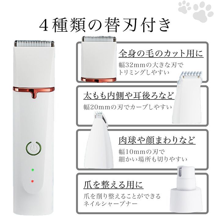 【動画あり】ペット多機能トリマー 替刃4つ バリカン グルーミングバリカン セルフトリミング トリマー 犬用爪切り ペット爪研ぎ 爪磨き 肉球ネイルケア 軽量 静音 自宅でお手入れ 家庭用 犬 猫 ペット用品
