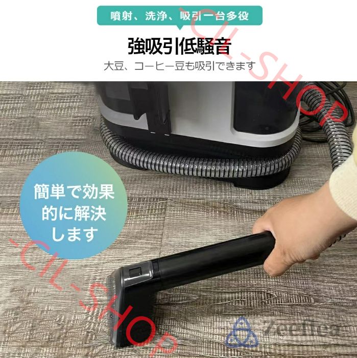 146 カーペットクリーナー 400W 12KPA 強力吸引 60℃お湯対応 カーペットクリーナー 400W 12KPA 強力吸引 60℃お湯対応