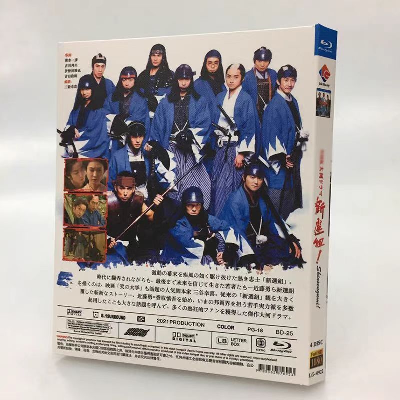 NHK大河ドラマ