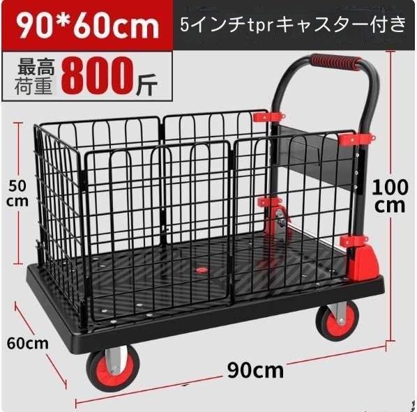 カゴ台車90 60cm大容量耐荷重400kg メッシュ台車 カゴ付き台車 台車 折りたたみ式 カート台車 網籠車 積載運搬車 ブレーキ付き