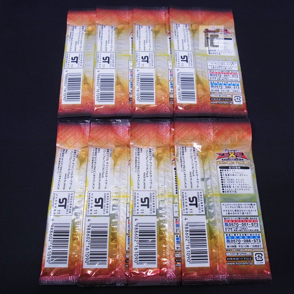 遊戯王　8点セット 遊☆戯☆王 QUARTER CENTURY SUMMONSCENE SELECTION』DVD