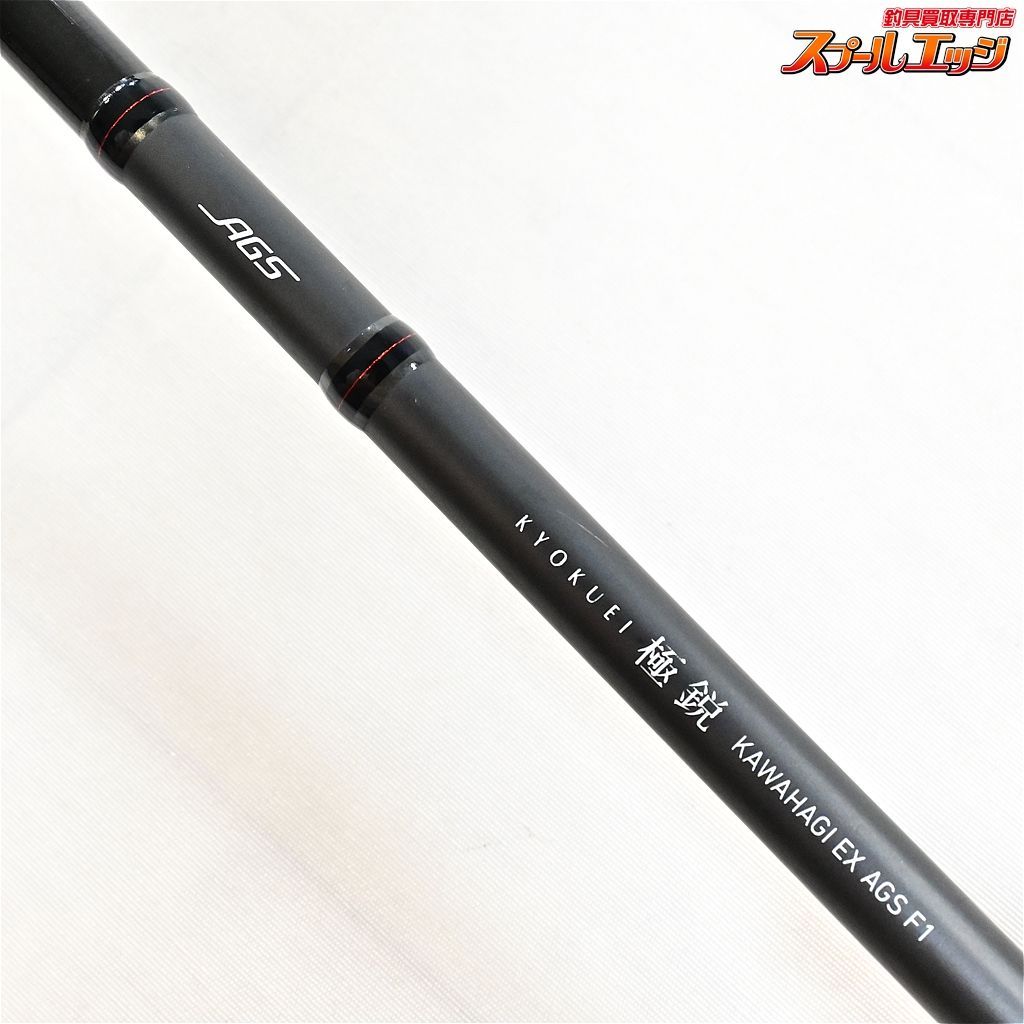 【ダイワ】 17極鋭 カワハギ EX AGS F1 DAIWA KYOKUEI KAWAHAGI カワハギ かわはぎ K_218v35605 -  メルカリ