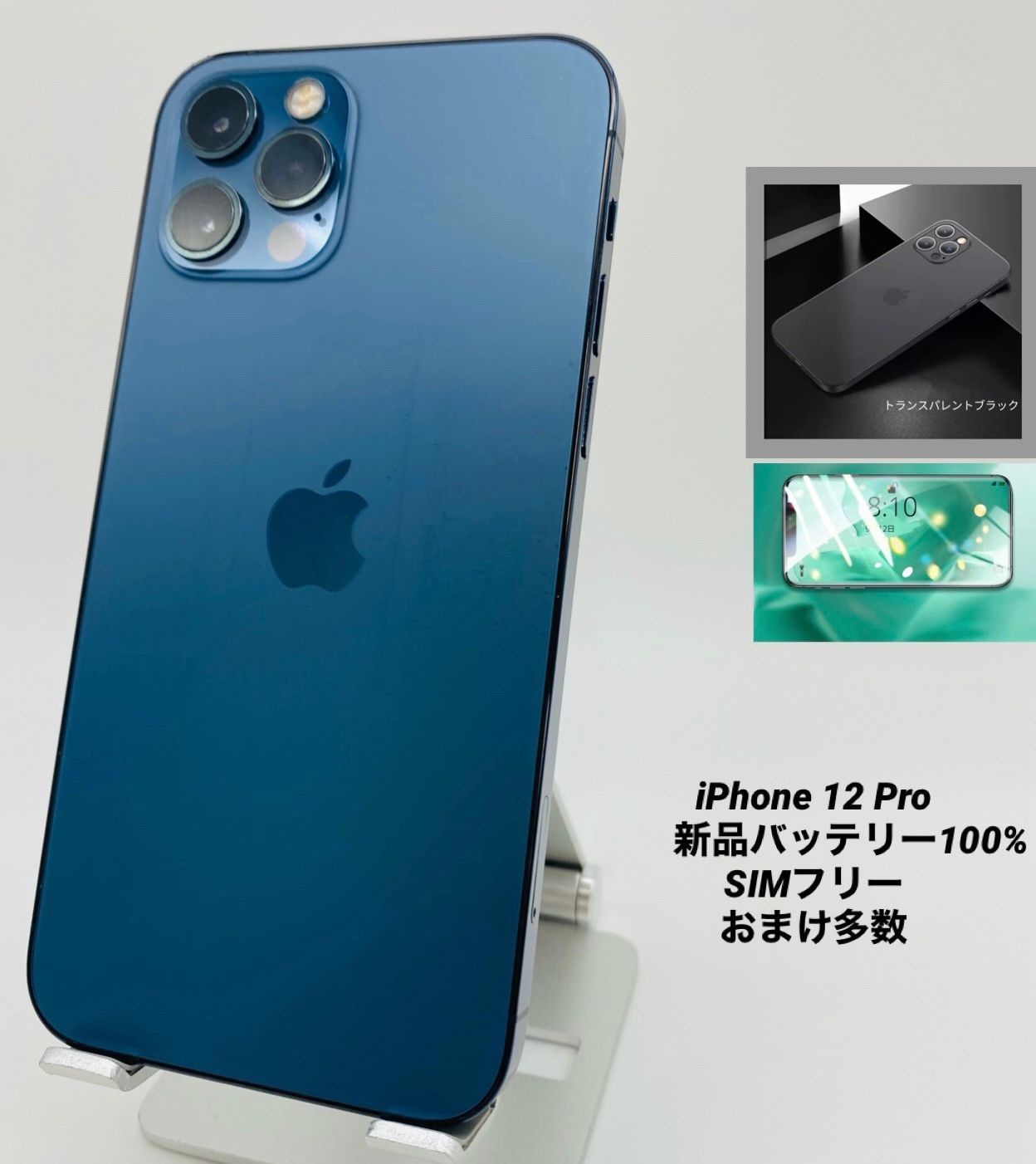 SIMフリー iPhone12Pro 256GBパシフィックブルー新品バッテリ－ SIMフリー iPhone12Pro 256GBパシフィックブルー新品バッテリ