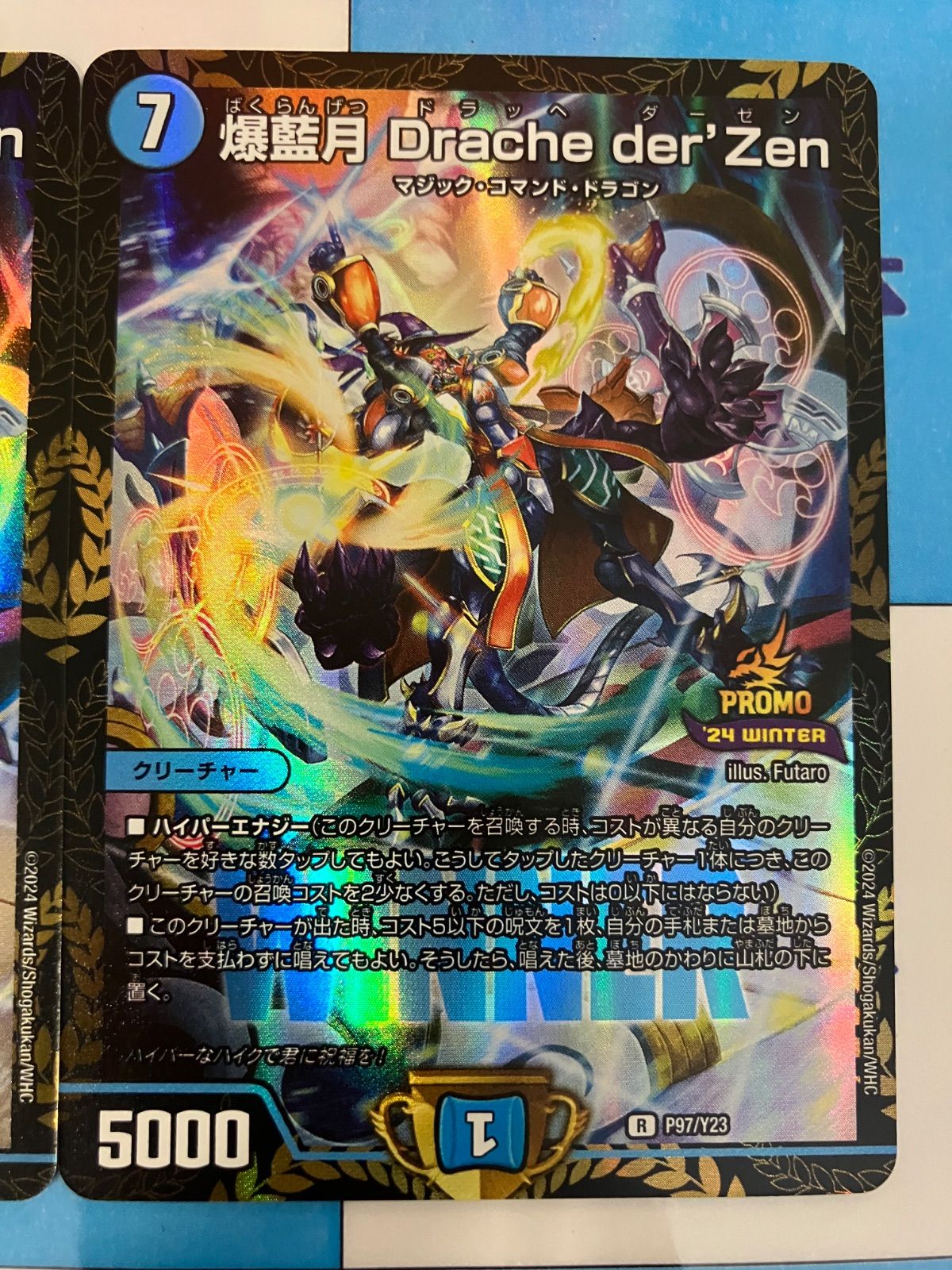 デュエマ　爆藍月ファンタジー　一枚300円 爆藍月 ファンタジー [P60/Y23] | トレカカク～デュエマ価格サイト～