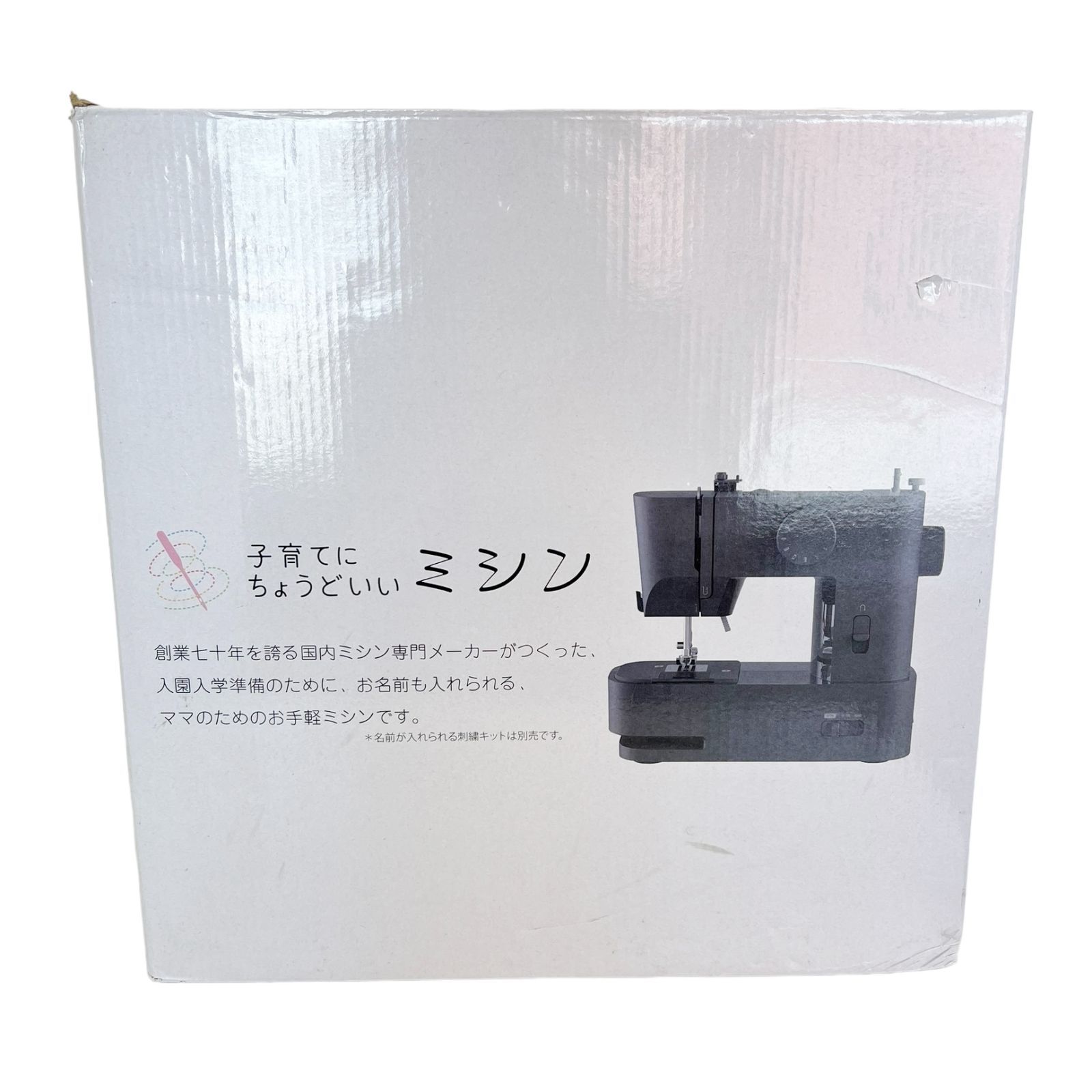 未使用品 子育てにちょうどいいミシン - メルカリ