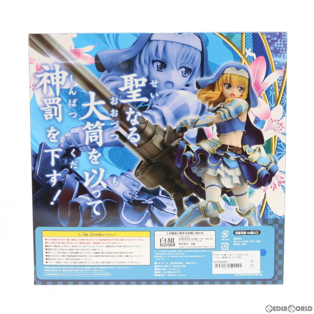 【未開封】戦国乙女☆大友ソウリン フィギュア ポストカード付 ポストカード付属 大友ソウリン(おおともそうりん) 戦国乙女 1/8 完成