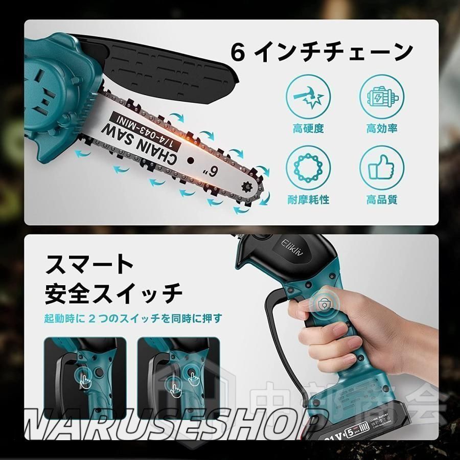 高枝切りバサミ のこぎり