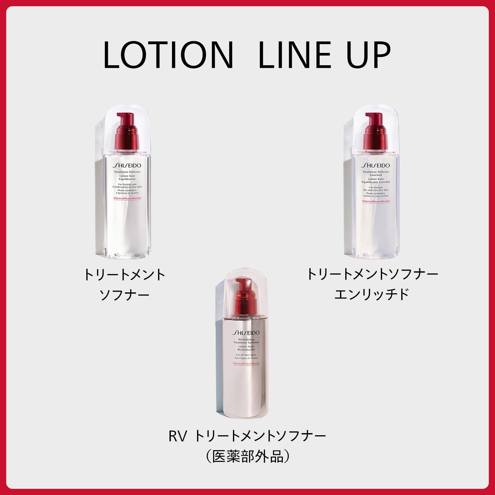SHISEIDO トリートメントソフナー＜化粧水＞＜レフィル＞150ml トリートメントソフナー(レフィル) | SHISEIDO | 資生堂