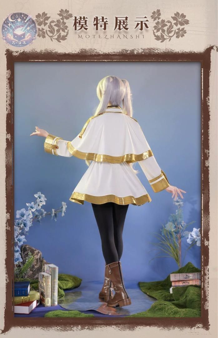 フリーレン