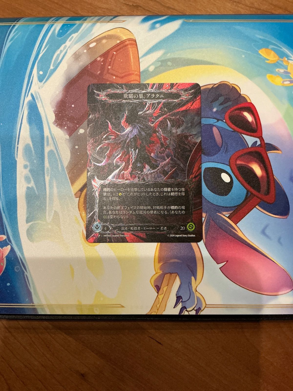 FAB HNT 欺瞞の巣、アラクニ マーベル CF - Flesh and Blood 混