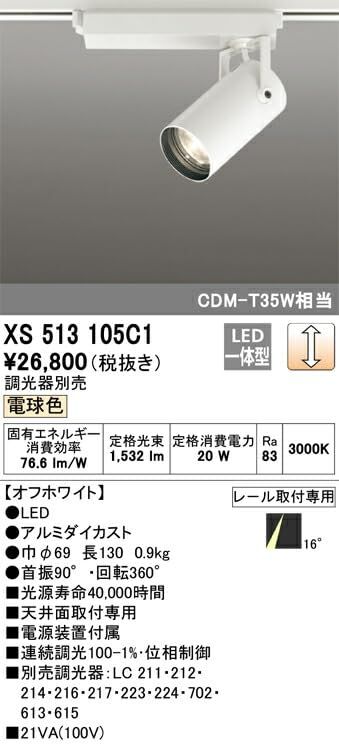 5営業日で発送 ODELIC