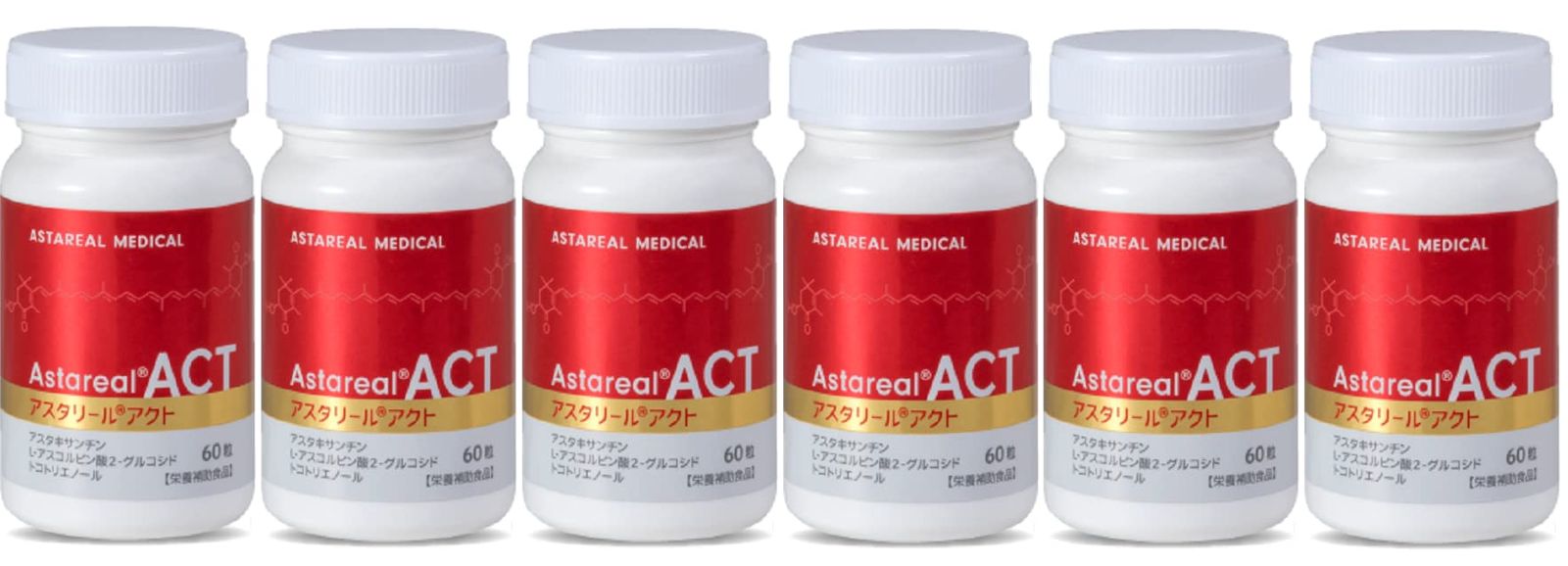 アスタリールACT 6本セット