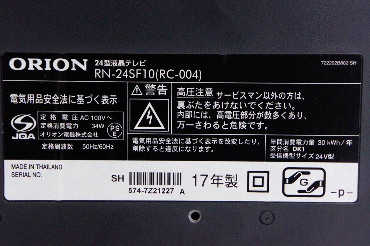 テレビ・映像機器 【】ORIONオリオン 24V型 ハイビジョン液晶テレビ RN