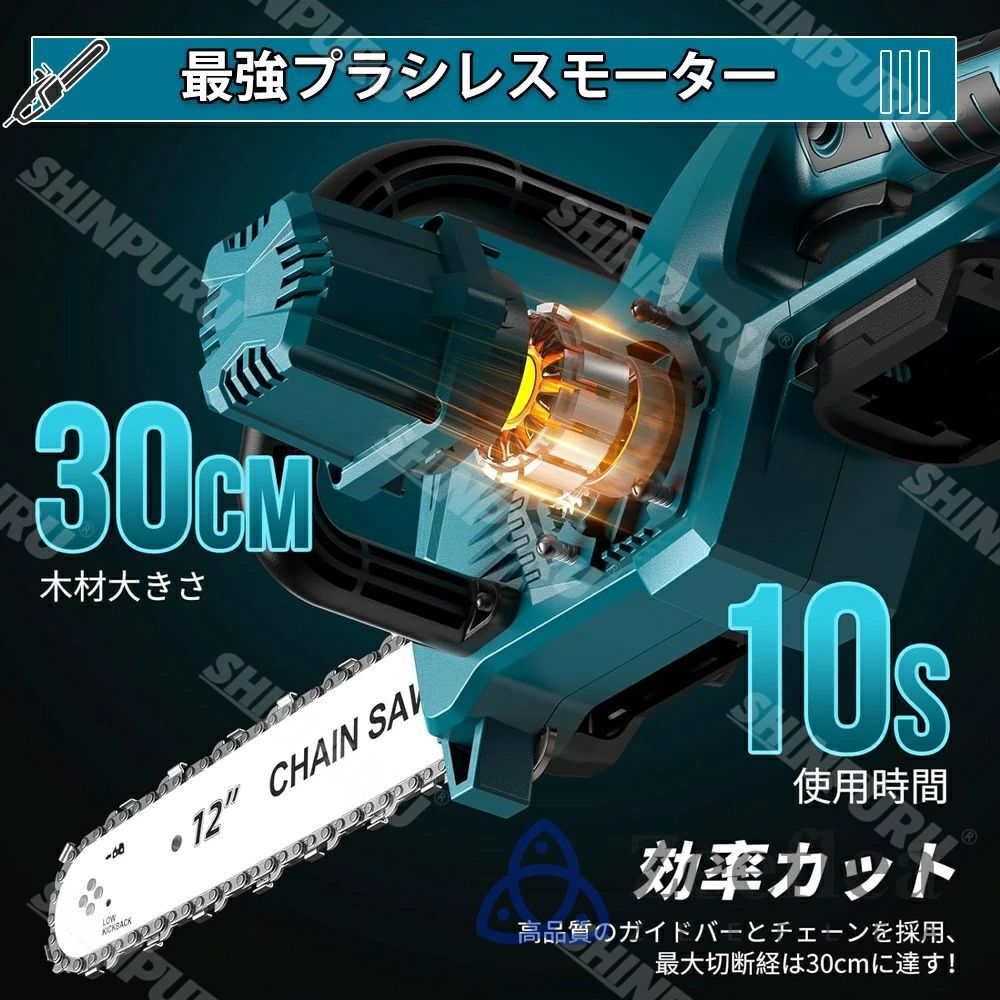 チェーンソー 充電式