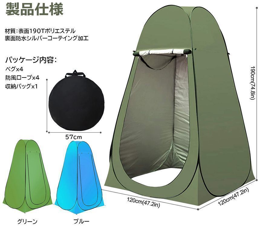 簡易シャワールーム 防災テント