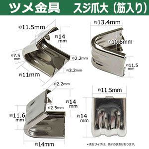 鉄製 カン類や紐の接続金具
