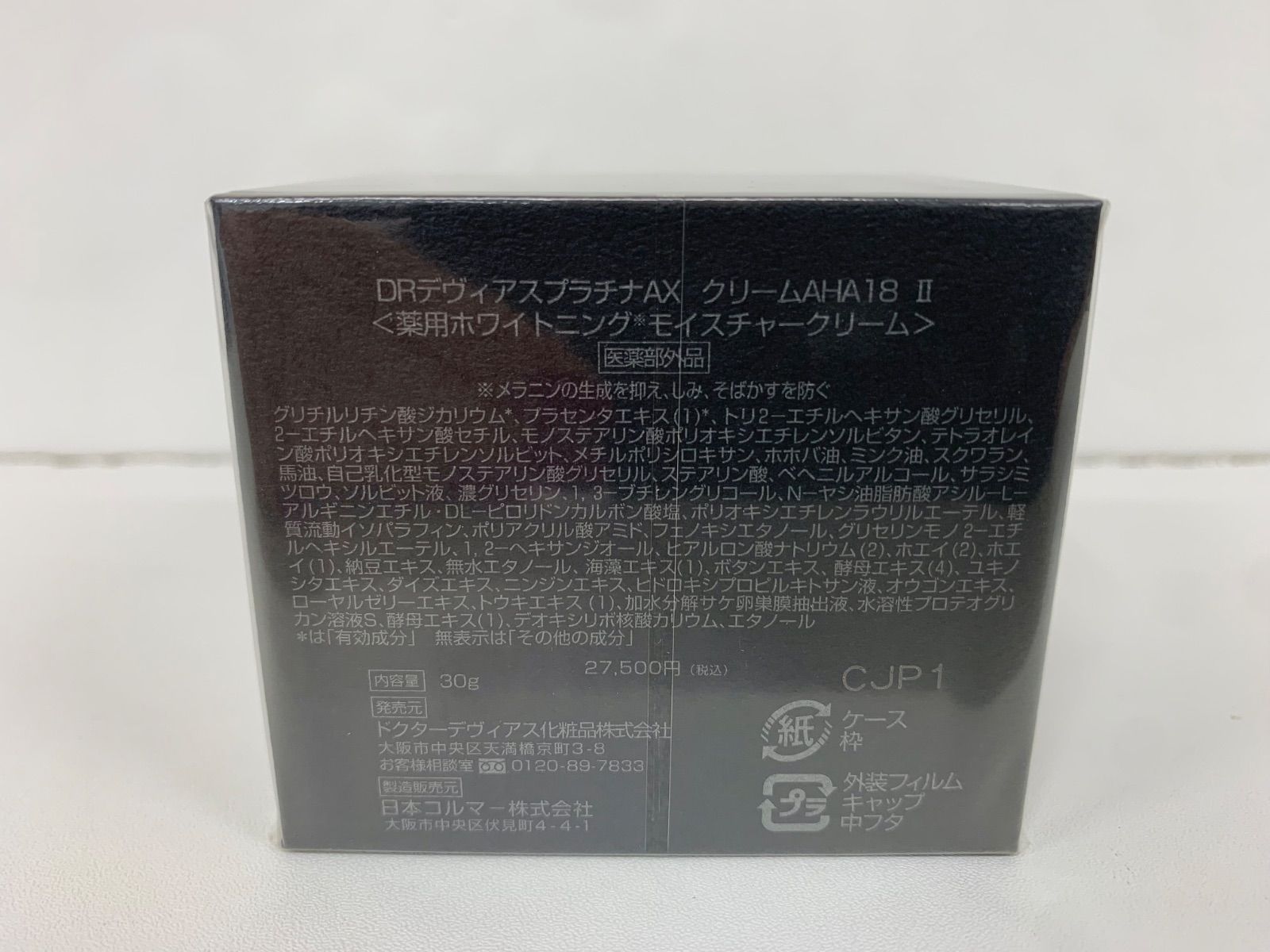 H1197 DOCTOR DEVIAS ドクターデヴィアス DRPlatinaAX2 DR