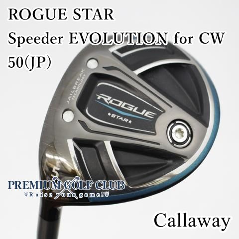 Callaway キャロウェイ/ROGUE STAR フェアウェイウッド FW5/Speeder EVOLUTION for Callaway/Bランク/81【中古】 中古】[B-ランク] レフティーフェアウェイウッド キャロウェイ