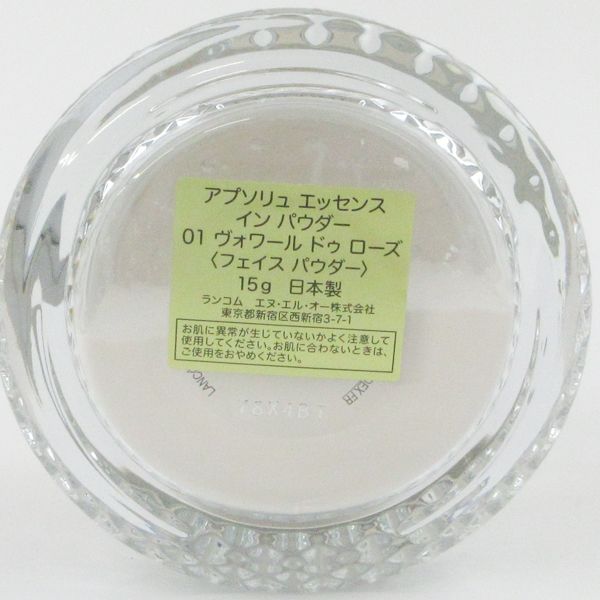 ランコム アプソリュ エッセンス イン パウダー #01 15g C553