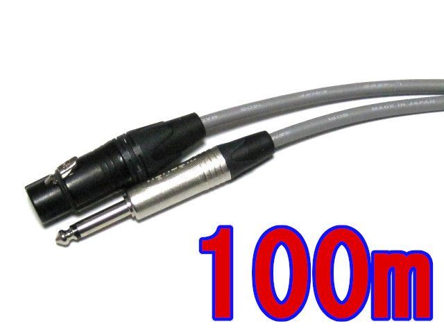 CANARE XLRケーブル キャノンメス-モノラルフォン 100m CANARE EC20 青 XLRケーブル ITTキャノン仕様 XLR3(メス)- XLR3