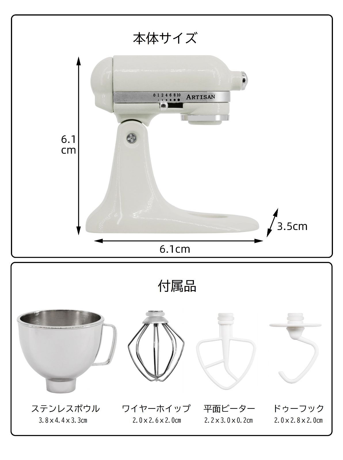 ミニチュア 1/6 スタンドミキサー 基礎色 全5色 - メルカリ