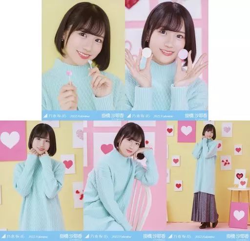 中古】生写真(乃木坂46) ◇掛橋沙耶香/「2022.Valentine」WebShop 限定