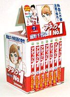 アタックNo.1 全7巻・全巻セット (ホーム社漫画文庫)／浦野 千賀子