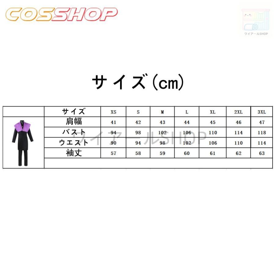 二次会 コスプレ衣服