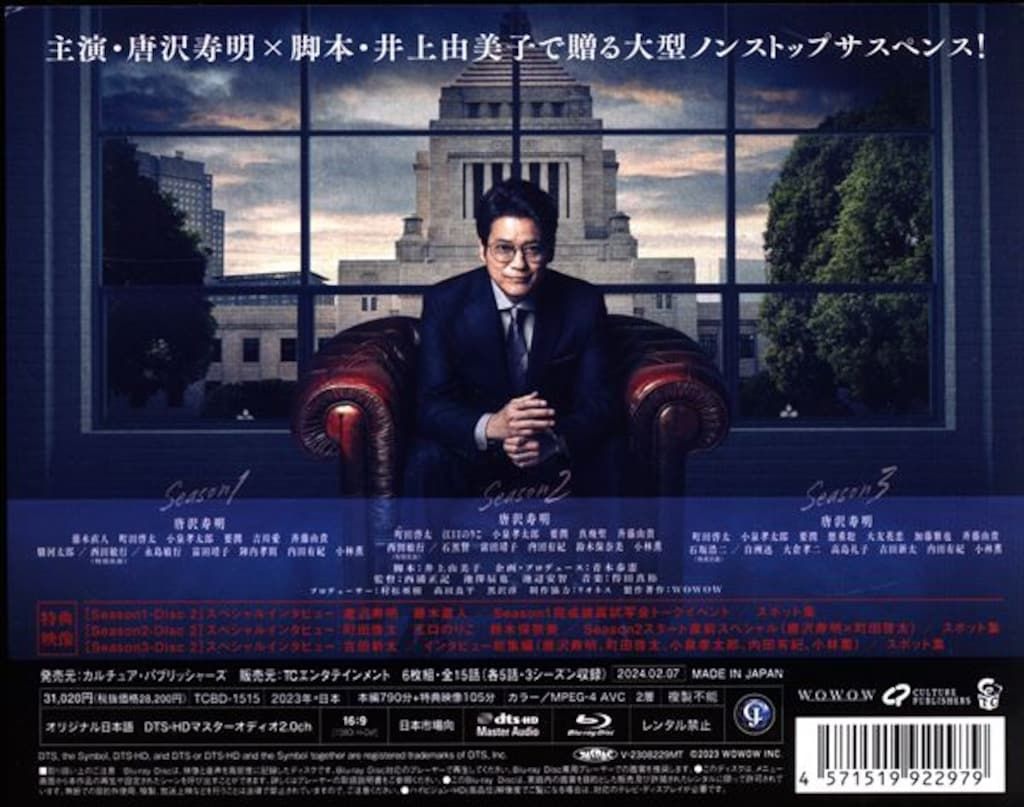 連続ドラマW フィクサー Blu-ray BOX Season1・2・3〈6枚… 取寄商品】BD/国内TVドラマ/連続ドラマW フィクサー Blu-ray BOX