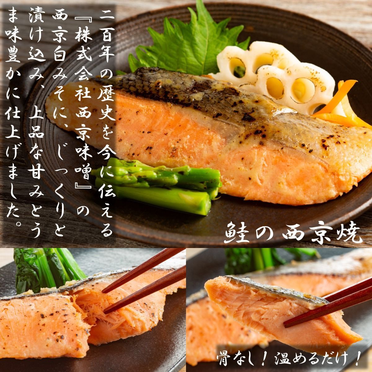 ＼訳あり／ 和風魚惣菜 サーモン2種(4食入り)満喫セット 鮭の照焼 鮭の西京焼-3