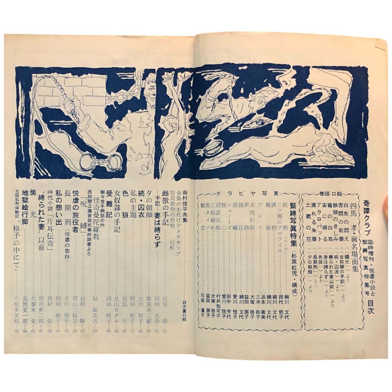 太陽'8１　臨時増刊 　特集決定版 犬歳年賀状図案1001集　希少昭和本 Yahoo!オークション - 「1952年木版年賀状6点 川上澄生/初山滋
